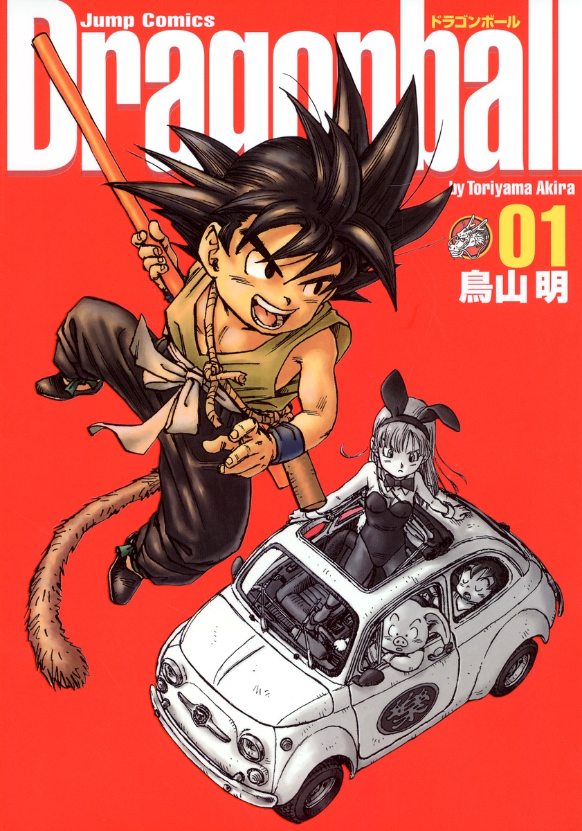 Dragon Ball Cover