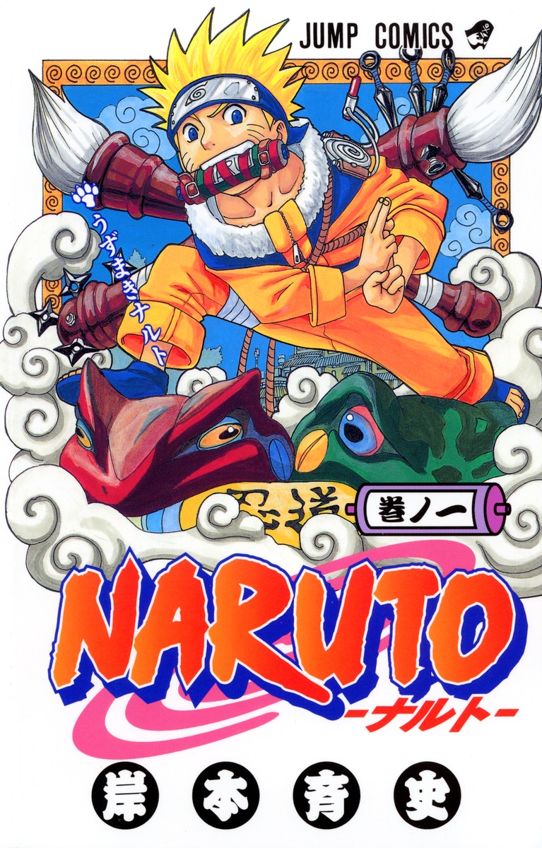 Naruto Cover