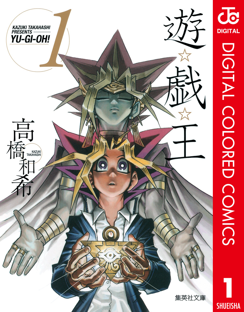 Yu-Gi-Oh! Cover